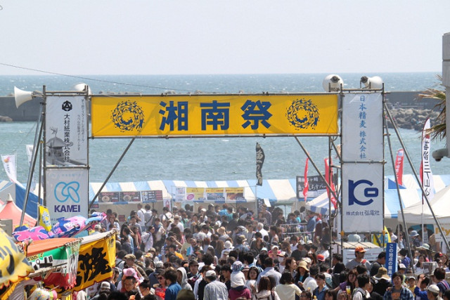 湘南祭2025